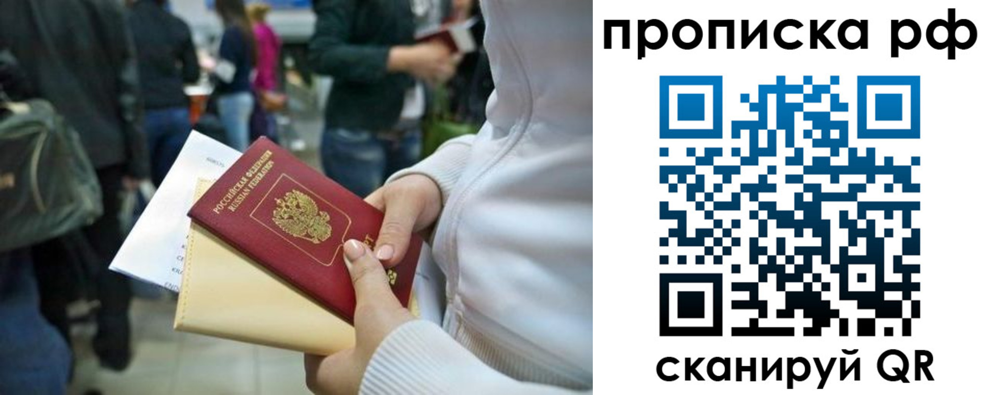 прописка в квартире в Липецке