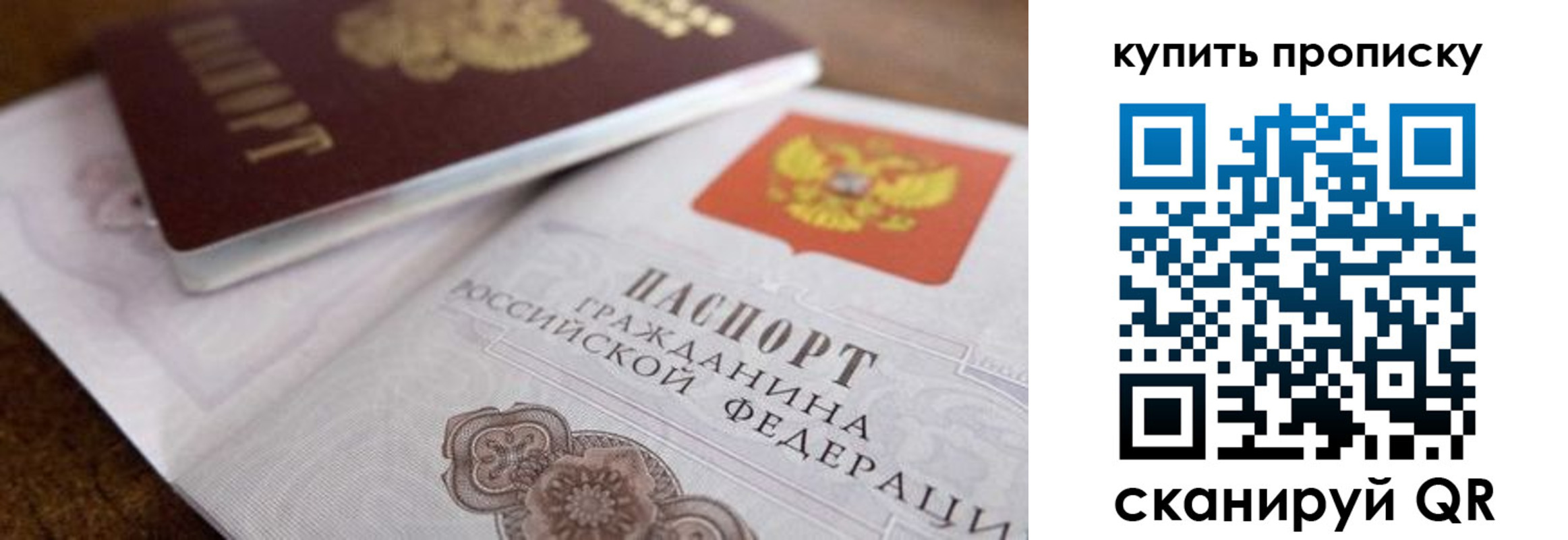 временная регистрация 2025 в Липецке