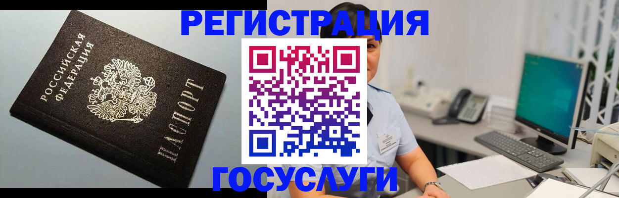 временная регистрация поиск в Липецке