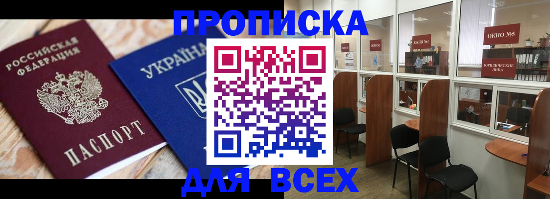 прописка для военкомата в Липецке
