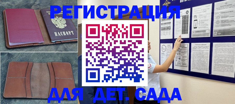 временная регистрация купить в Липецке
