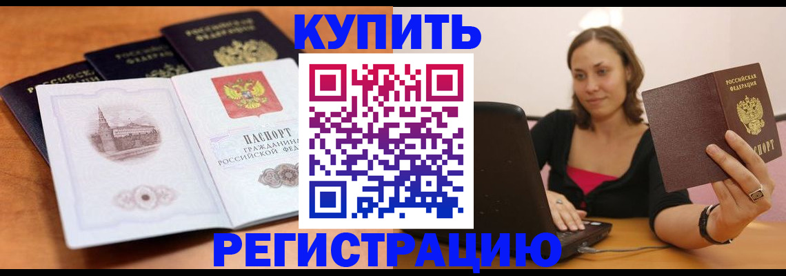 прописка для военкомата в Липецке