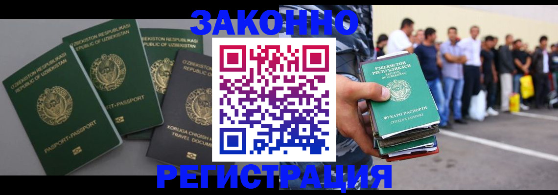 временная регистрация законно в Липецке