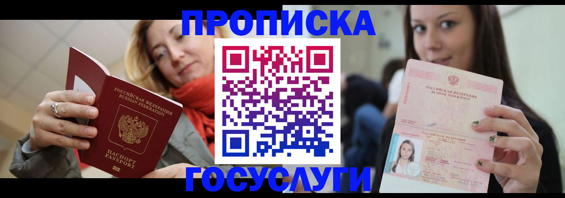 найти адрес прописки в Липецке